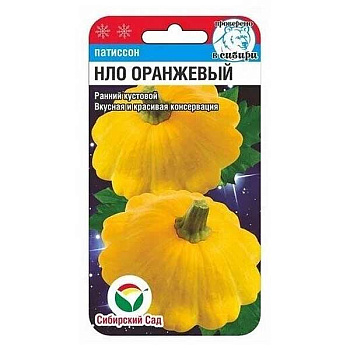 Патиссон НЛО оранжевый СибСад Ц