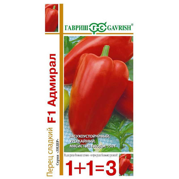 Перец Адмирал 1+1 Гавриш Ц