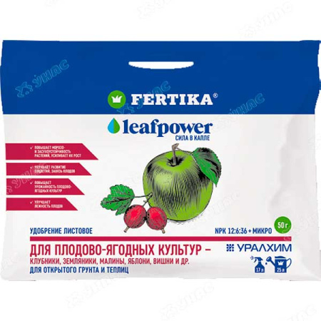 Фертика Leaf POWER 50гр. для Плодово-Ягодных  х50 