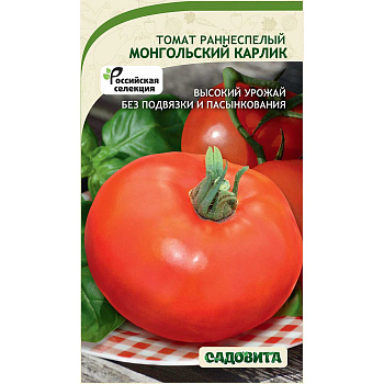 Семена Томат Монгольский карлик 0,05 гр Садовита