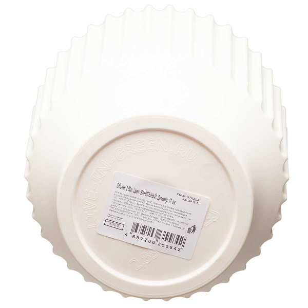 Горшок АРКАДА 2,85 л Ванильный АР17-31 х9 