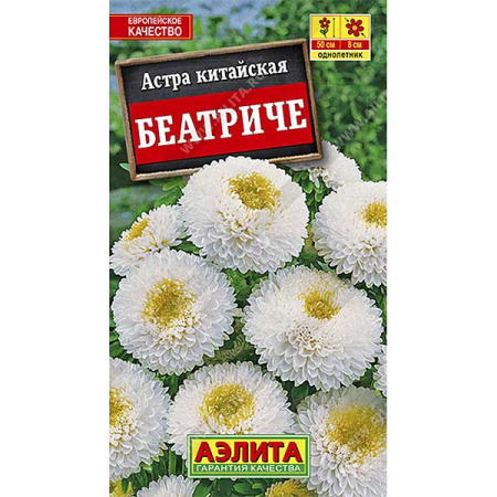 Астра Беатриче Аэлита Ц 
