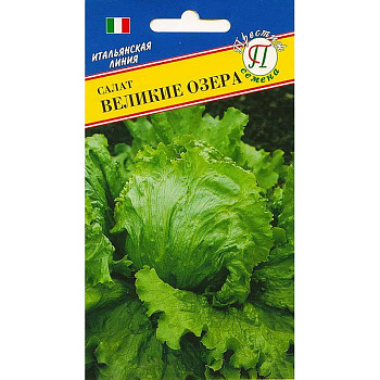 Салат Великие озера (Грейт Лайкс 659) Престиж Ц