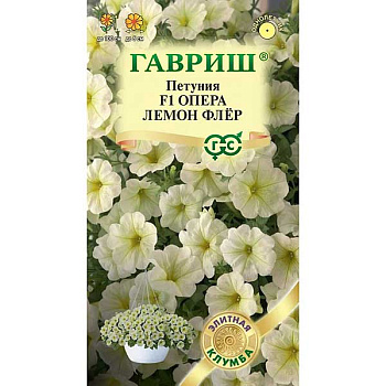 Петуния Опера Лемон флер Гавриш Ц 