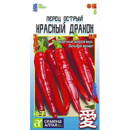 Семена Перец острый Красный Дракон Семена Алтая