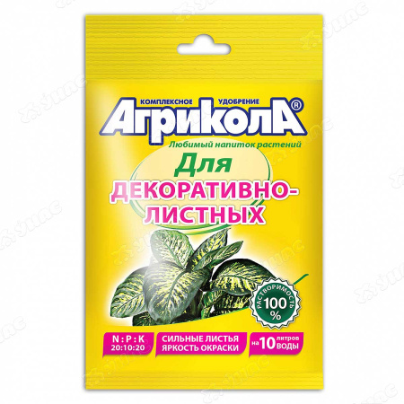 Агрикола для декоративно-лиственных растений 25 г. 04-060 