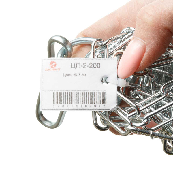 Цепь привязная №2 2 метра