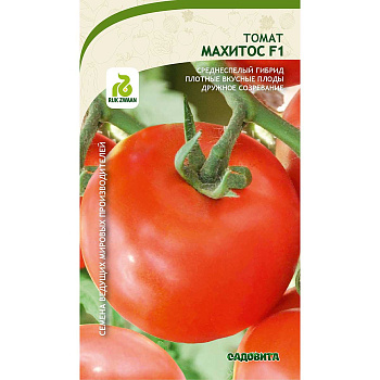 Семена Томат Махитос F1 5 шт Rijk Zwaan/Садовита