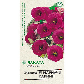 Эустома Мариачи кармин махровая Гавриш Ц 