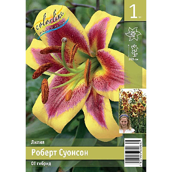 Лилия Роберт Суонсон 12/14 1 Эконом шт