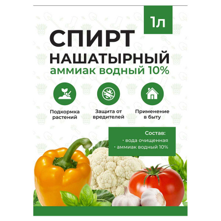 Спирт нашатырный 1л С х6 