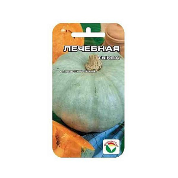 Тыква Лечебная СибСад Ц