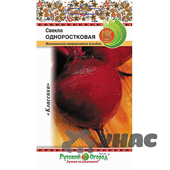 Свекла Одноростковая НК Ц