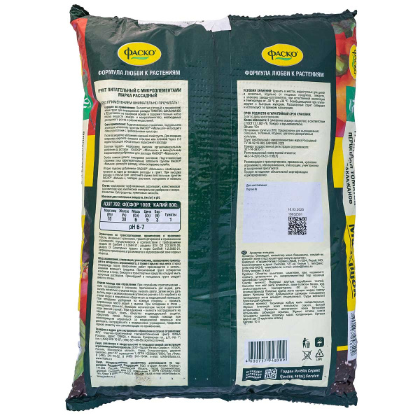 Грунт для томатов и перцев 10 л Малышок ФАСКО 