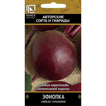 Свекла Эфиопка Поиск Ц