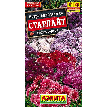Астра Старлайт, смесь игольчатая Аэлита Ц 