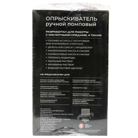Опрыскиватель помповый 1,5 л  ТЕХНО 321663-00 для дезинфекции