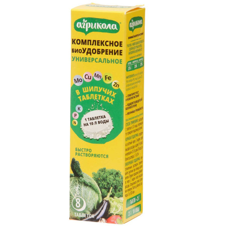Агрикола универсал (8 шипучих таблеток) 04-972 х40 