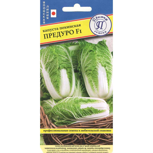 Капуста пекинская Предуро Престиж Ц