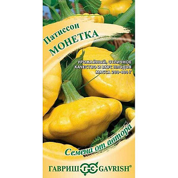 Патиссон Монетка Гавриш Ц