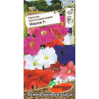 Петуния Мираж смесь Премиум Сидс Ц 