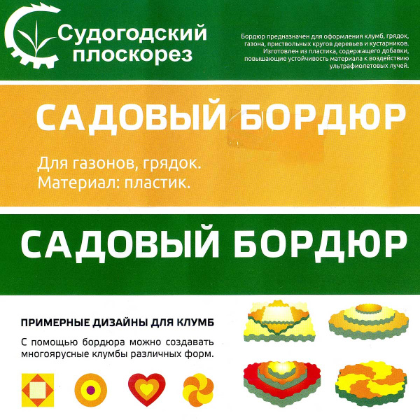 Лента бордюрная ВОЛНА Длина 9м высота 10см зеленая