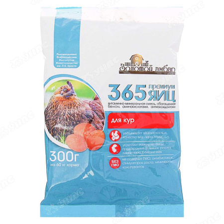 Премикс 365 яиц, 300 "Премиум" (для кур)