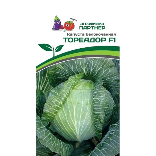 Семена Капуста Тореадор Партнер Ц