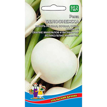 Репа Белоснежка Марс Ц