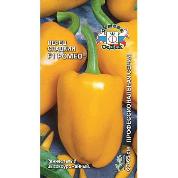Перец Ромео Седек Ц