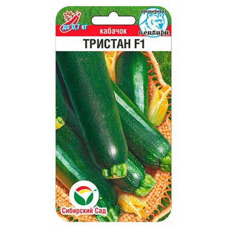 Кабачок Тристан СибСад Ц