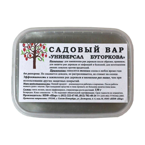 Вар Садовый "Универсал Бугоркова" 130 г