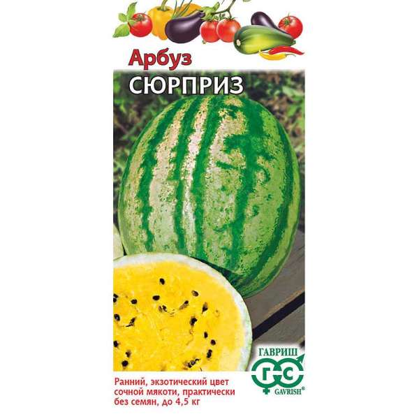 Арбуз Сюрприз с желтой мякотью Гавриш Ц