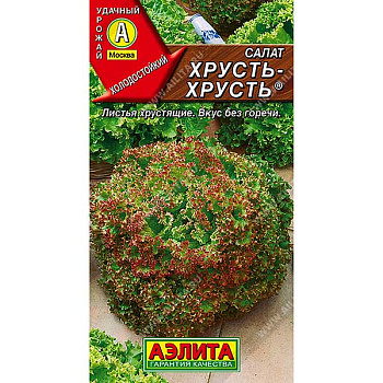 Салат Хрусть-хрусть Аэлита Ц