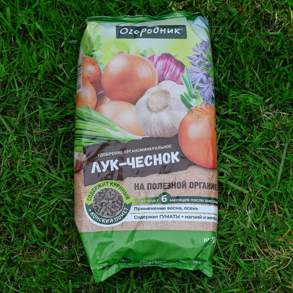 Удобрение ОМУ ОГОРОДНИК ЛУК ЧЕСНОК 0,9кг ФАСКО 