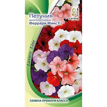 Петуния Феррари Микс F1Премиум Сидс Ц 