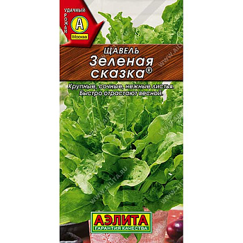 Щавель Зеленая сказка Аэлита Ц