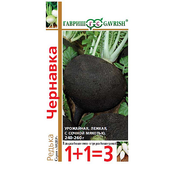 Редька Чернавка 1+1 Гавриш Ц