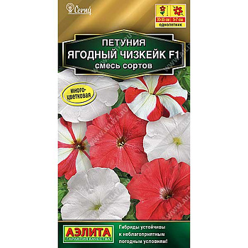 Петуния Ягодный чизкейк Аэлита Ц 