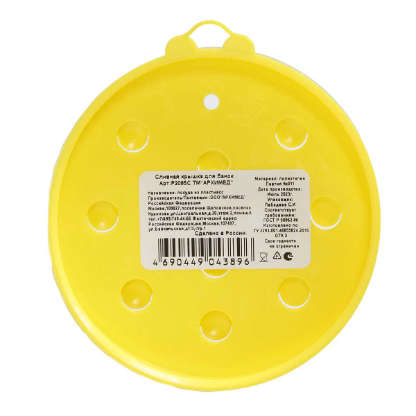 Крышка сливная ПЭ для банок цветная 