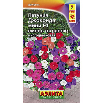 Петуния Джоконда мини смесь Аэлита Ц 