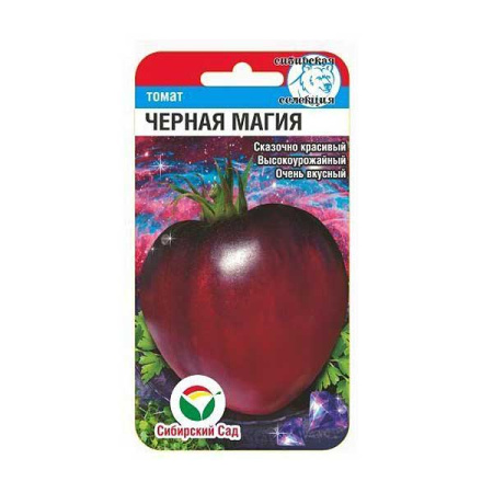 Семена Томат Черная магия Сибирский Сад