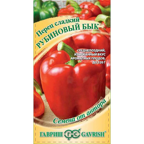 Перец Рубиновый бык Гавриш Цх10