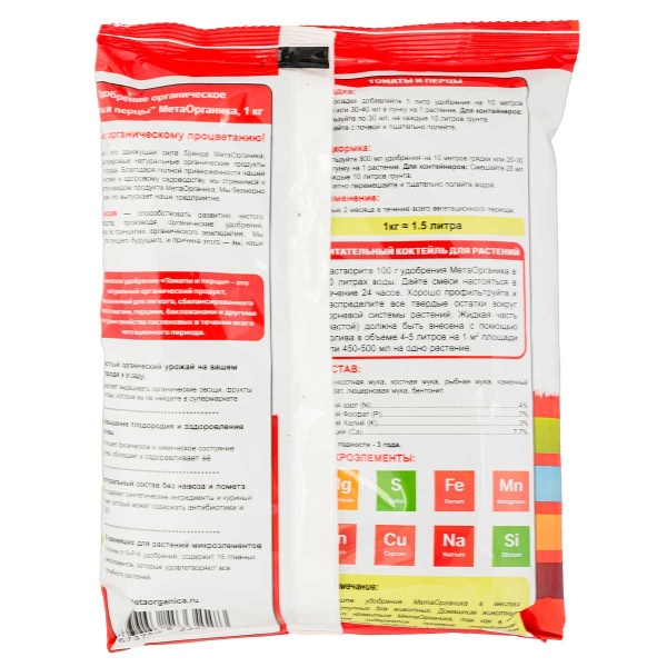 Удобрение органическое ТОМАТЫ и ПЕРЦЫ МетаОрганика 1кг 