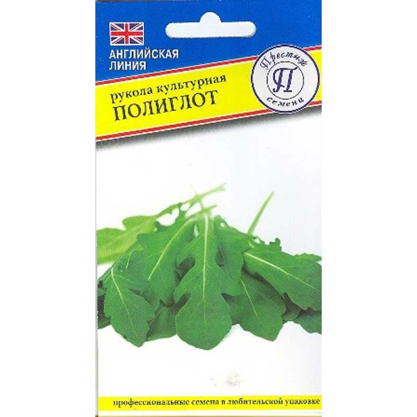 Рукола Полиглот культурная  Престиж Ц