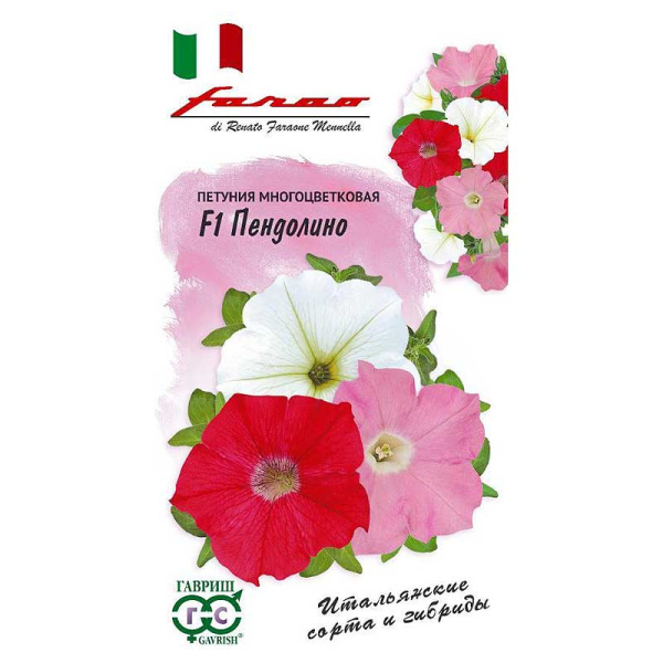 Петуния Пендолино многоцв.Гавриш Ц 