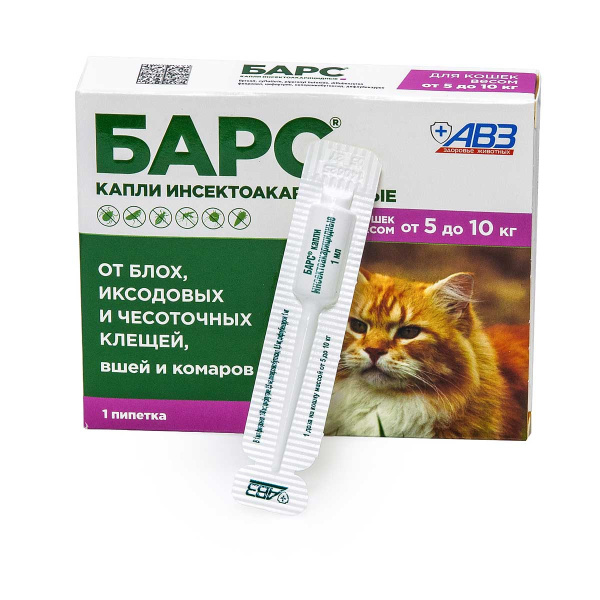 Барс Капли инсектоакарицидные для кошек от 5 кг до 10 кг (2 пипетки по 0,5 мл)