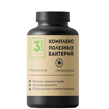 Комплекс полезных бактерий 250 г 3 ПЛЮС х 12
