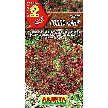 Салат Лолло Фан Аэлита Ц