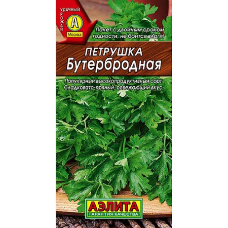 Петрушка листовая Бутербродная 2-ая грамм. Аэлита Ц